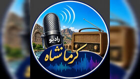 اخبار رادیو کرمانشاه خبر تجمع کودکان عاشورایی کانون کرمانشاه را پخش کرد