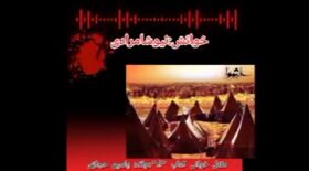 مقتل‌خوانی عاشورایی عضو ارشد کانون کرمانشاه