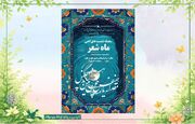 «ماه شعر» با عطر کلام سعدی و پروین در مراکز کانون زنجان آغاز شد
