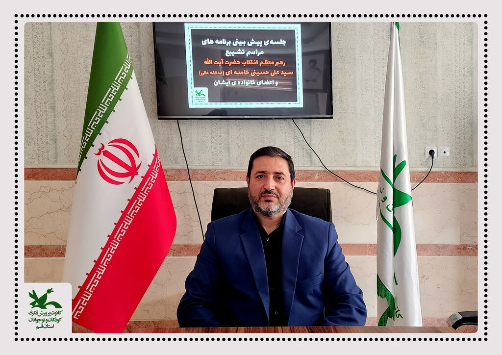«کانون استان قم با تمام توان در کنار زائران مراسم بدرقه آقای شهید ایران ایستاده است» «کانون استان قم با تمام توان در کنار زائران مراسم بدرقه رهبر شهید ایستاده است»