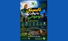 نشست برنامه‌ریزی اجرای «بسته فرهنگی و تربیتی» ویژه پسران نوجوان