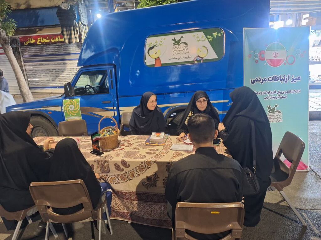 گفتوگوی بیواسطه مدیرکل کانون استان آذربایجان غربی با شهروندان در میز ارتباطات مردمی گفتوگوی بیواسطه مدیرکل کانون استان آذربایجان غربی با شهروندان در میز ارتباطات مردمی
