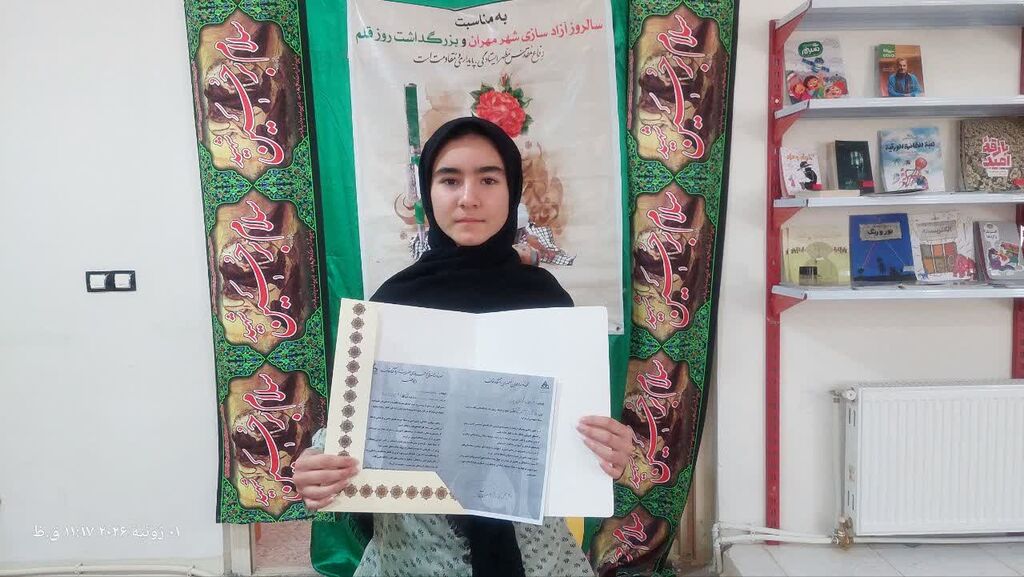 د فاطیما محمدزاده، عضو فعال مرکز مهران برگزیده و عضو باشگاه ملی داستان قاف شد