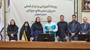 حضور معاون فرهنگی اجرایی کانون پرورش فکری کودکان و نوجوانان استان کردستان در رویداد آموزشی دبیران سمن‌های جوانان کشور