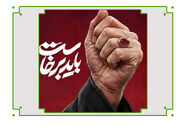 ویژه‌برنامه‌های کانون پرورش فکری چهارمحال و بختیاری در ایام وداع با رهبر شهید انقلاب
