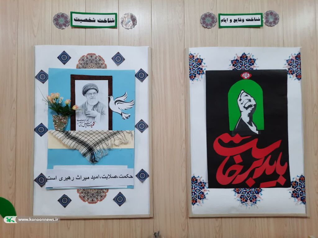 وداع با رهبر شهید_مرکزی طنینِ نام «قائد شهید» در کانون شهیدان زینلی تفرش