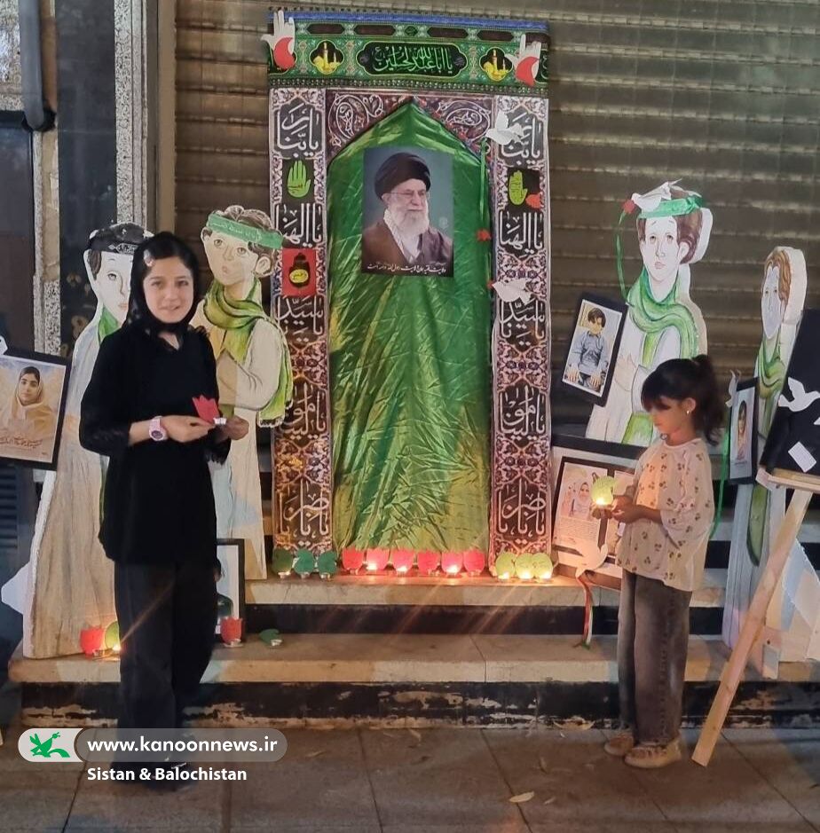 وداع کودکان و نوجوانان با «رهبر شهید» در ویژهبرنامه کانون پرورش فکری سیستان و بلوچستان وداع کودکان و نوجوانان با «رهبر شهید» در ویژهبرنامه کانون پرورش فکری سیستان و بلوچستان