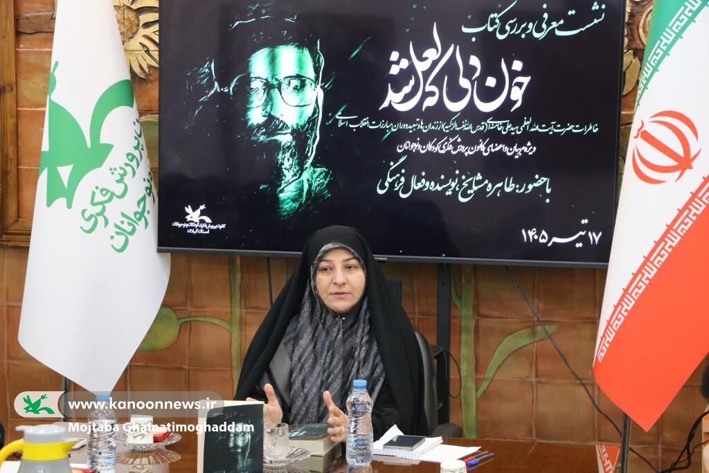نشست بررسی کتاب «خون دلی که لعل شد» کتاب «خون دلی که لعل شد» تجلی دانش و مجاهدت رهبر شهید است