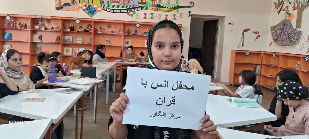 برگزاری محفل انس با قرآن در کانون کنگاور