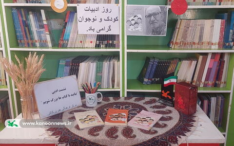 روایت تصویری گرامیداشت روز قلم و ادبیات کودک و نوجوان در مراکز کانون استان بوشهر