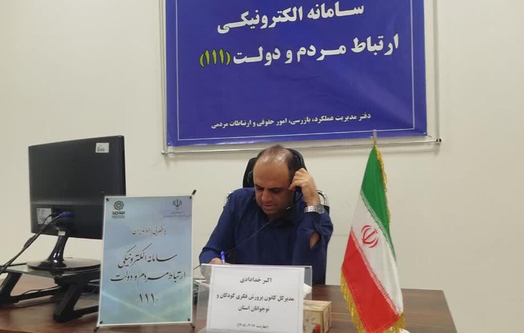 پاسخگویی بیواسطه مدیرکل کانون کرمان به مطالبات هماستانیها پاسخگویی بیواسطه مدیرکل کانون کرمان به مطالبات هماستانیها