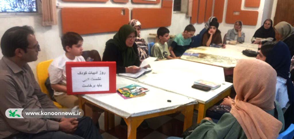 گرامیداشت روز ملی ادبیات کودک و نوجوان در کانون لرستان
