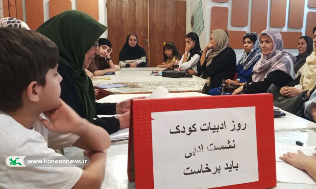 گرامیداشت روز ملی ادبیات کودک و نوجوان در کانون لرستان