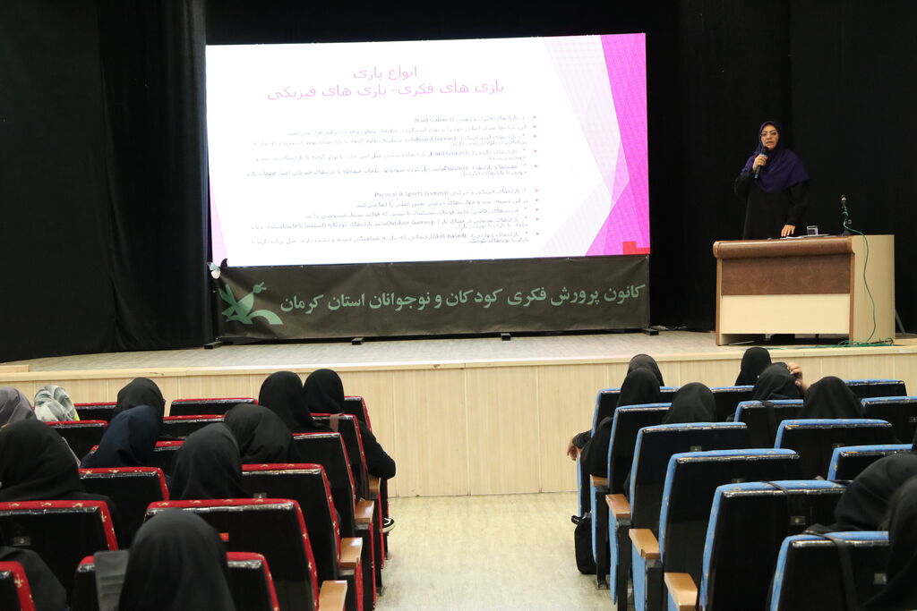 توانمندسازی ۸۱ مربی پیش‌دبستانی در کانون پرورش فکری استان کرمان