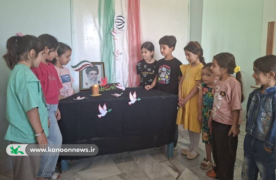 آشنایی کودکان و نوجوانان کردستانی با سیره رهبر شهید در ویژه‌برنامه‌های کانون