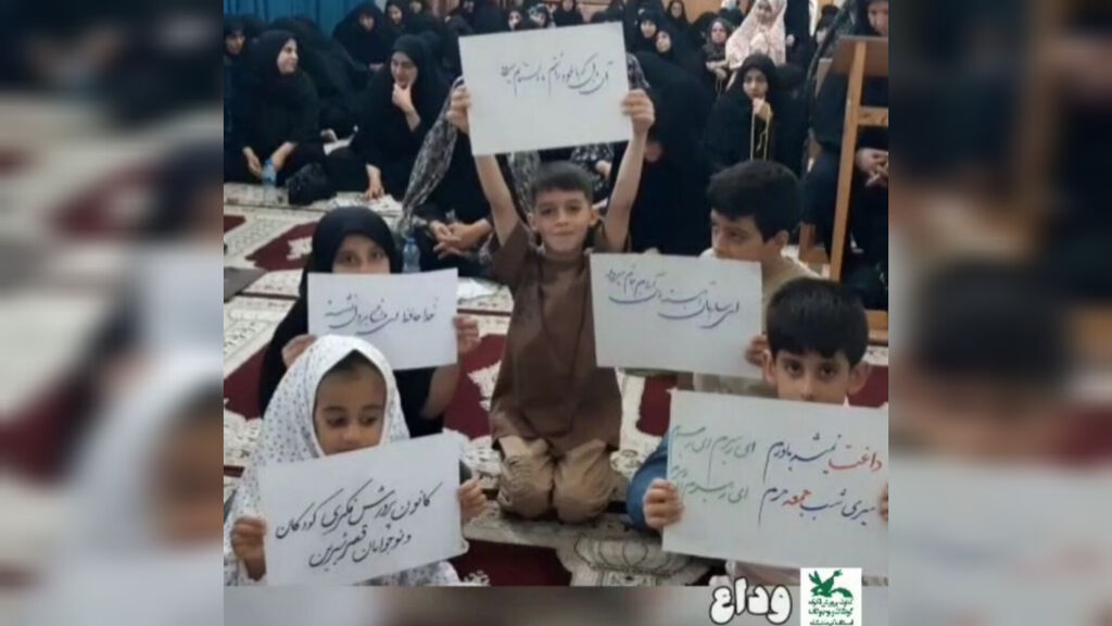کرمانشاه. قصرشیرین. وداع "وداع" کاری از کانون قصرشیرین