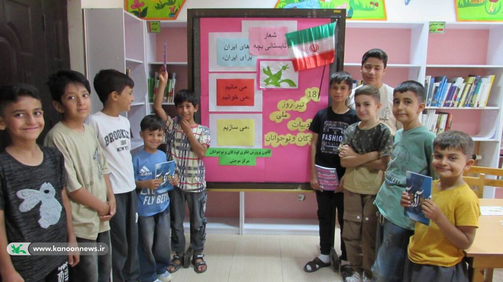 ویژه‌برنامه‌های روز قلم و ادبیات کودکان و نوجوانان در مراکز کانون استان کردستان