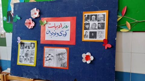 بزرگ‌داشت روز ملی ادبیات کودک و نوجوان با یاد و نام مهدی آذریزدی در مراکز کانون استان اصفهان