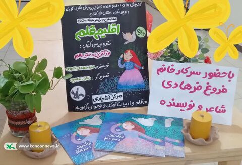 برگزاری هفتمین «اقلیم قلم» در مراکز فرهنگی هنری کانون خوزستان