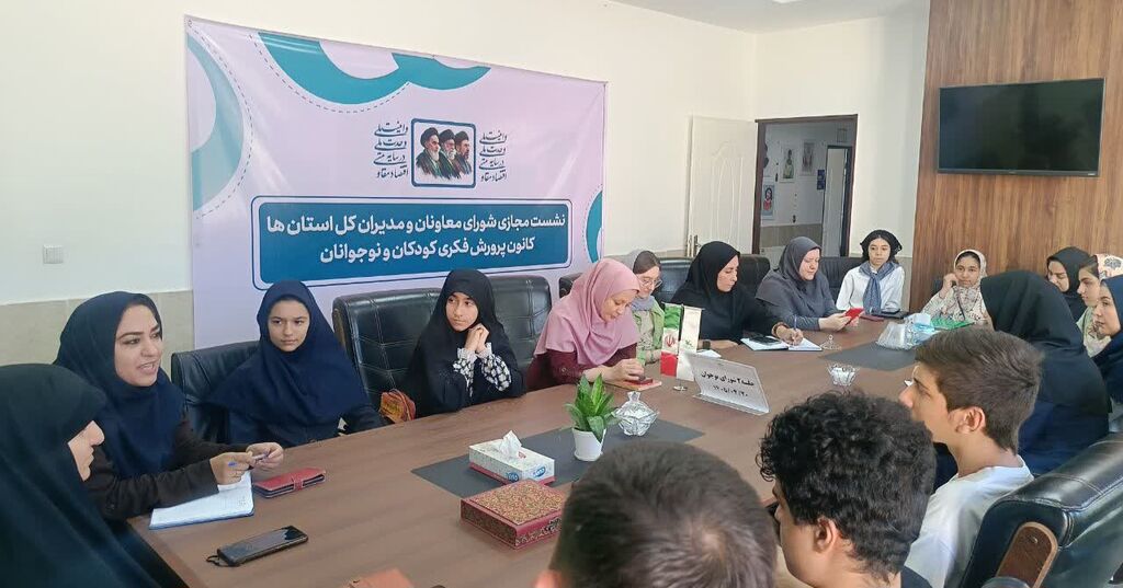 برگزاری دومین نشست شورای نوجوان کانون استان البرز