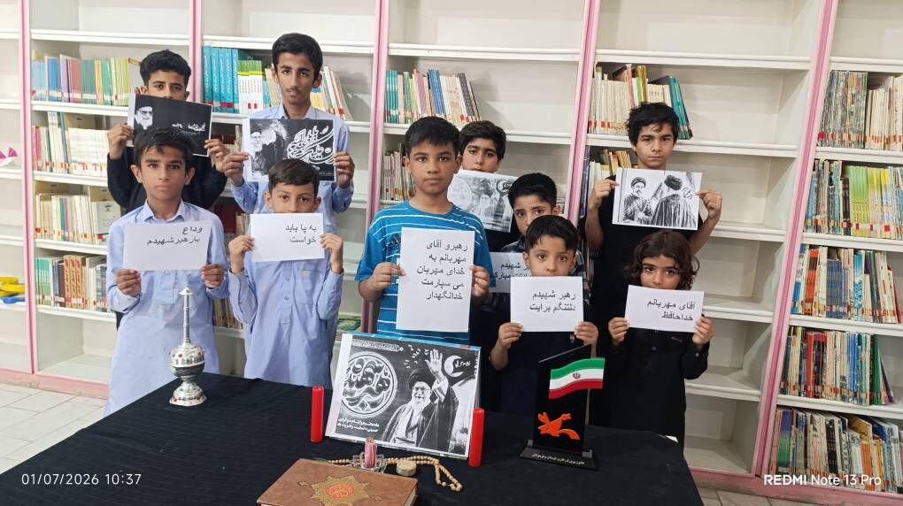 پاسداشت یاد و اندیشههای رهبر شهید در مراکز فرهنگیهنری کانون پرورش فکری سیستان و بلوچستان اعضای کانون سیستان و بلوچستان در آیینهای فرهنگی و هنری یاد رهبر شهید را گرامی داشتند