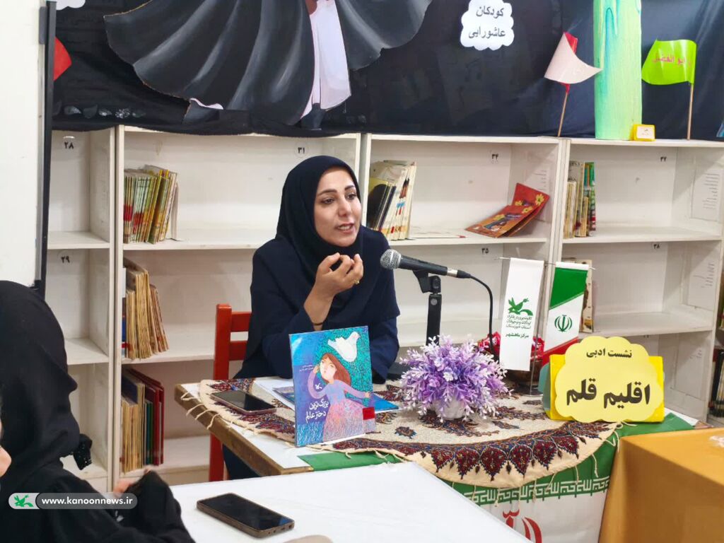 هفتمین ویژهبرنامه استانی «اقلیم قلم» با محور نقد کتاب «بزرگترین دختر عالم» برگزار شد