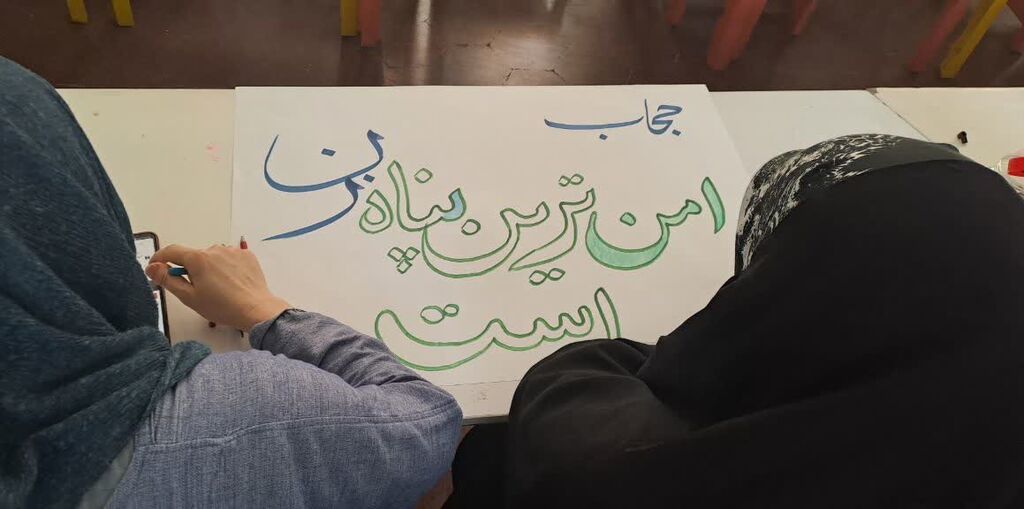 روز عفاف و حجاب با رنگ هنر در کانون البرز