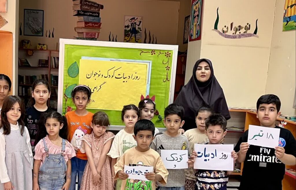برنامههای روز ملی ادبیات کودک و نوجوان در مرکز شماره ۲ اسلامآبادغرب
