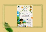 روزهای پرتکاپو در کانون استان قزوین