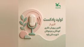 پادکستی از اعضای فعال کانون پاوه