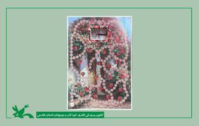 روایت نوجوان کازرونی از مسیر طراحی تا اجرای بازی «باغ انار»