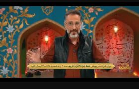 پویش حفظ جزء ۳۰ قرآن در ویژه برنامه محفل ستاره‌ها