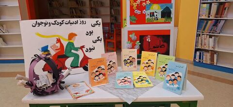بزرگداشت روز ملی ادبیات کودک و نوجوان در مراکز کانون پرورش فکری کودکان و نوجوانان استان آذربایجان غربی