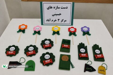 دست‌سازه‌های حسینی اعضای کانون لرستان برای کودکان زائر اربعین