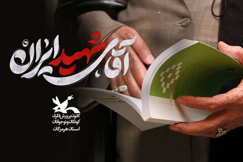 روایت عشق و ارادت اعضا کانون هرمزگان به رهبر شهید از نگاه دوربین