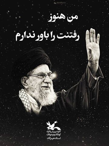 روایت عشق و ارادت اعضا کانون هرمزگان به رهبر شهید از نگاه دوربین