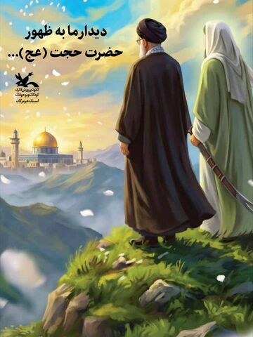 روایت عشق و ارادت اعضا کانون هرمزگان به رهبر شهید از نگاه دوربین
