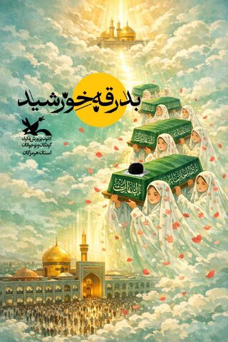 روایت عشق و ارادت اعضا کانون هرمزگان به رهبر شهید از نگاه دوربین