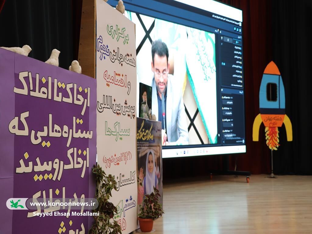 مدیرکل کانون گلستان رئیس دبیرخانه پویش بینالمللی جستجوی سیارکها شد