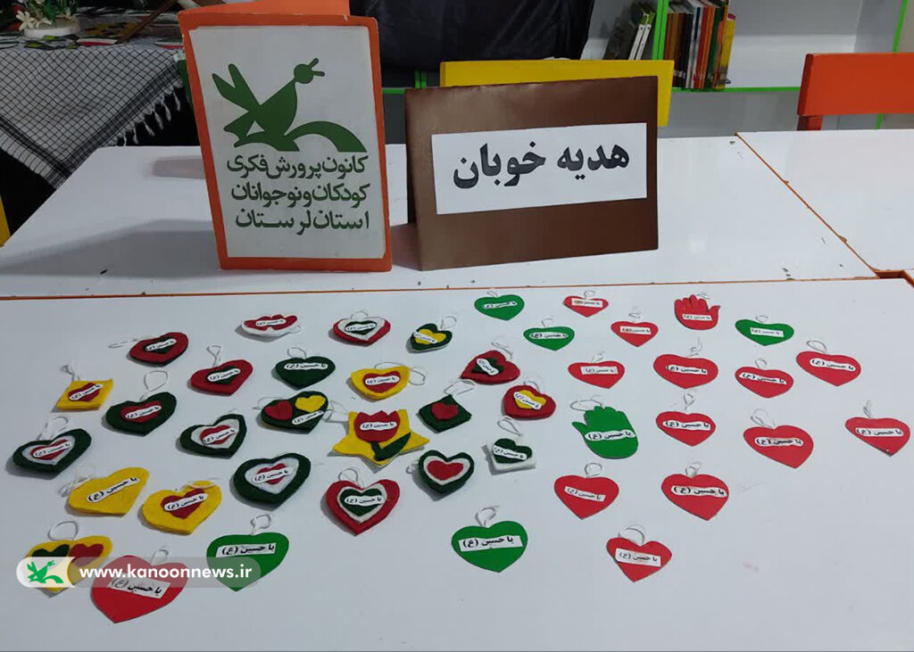 «هدیه خوبان» پویش دستسازههای حسینی اعضای کانون لرستان برای کودکان زائر اربعین