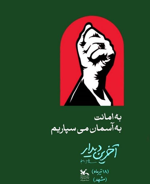 ویدئو/تولید آثار ادبی اعضا مراکز کانون هرمزگان با محوریت گرامی داشت یاد و خاطره رهبر شهید(1) ویدئو/تولید آثار ادبی اعضا مراکز کانون هرمزگان با محوریت گرامی داشت یاد و خاطره رهبر شهید(1)