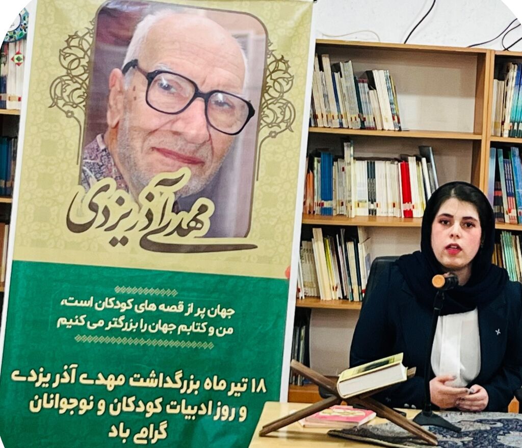 آیین بزرگداشت روز ادبیات کودک و نوجوان در یاسوج برگزار شد