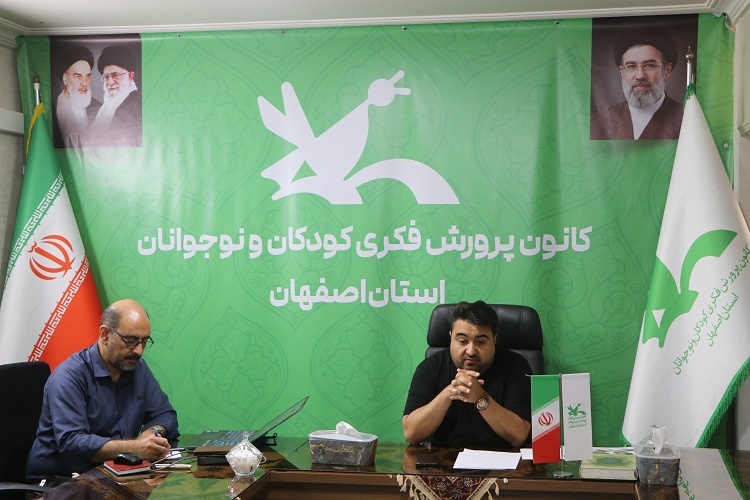 «کانون، خانهای برای صمیمیت و خلاقیت؛» نشست شورای اداری کانون استان اصفهان با تأکید بر مسئولیتپذیری و همافزایی برگزار شد
