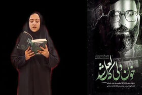 معرفی کتاب «خون دلی که لعل شد» در مراکز کانون چهارمحال و بختیاری