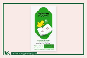 وقتی کوچک‌ترین جوجه، بزرگ‌ترین درس شجاعت را می‌دهد