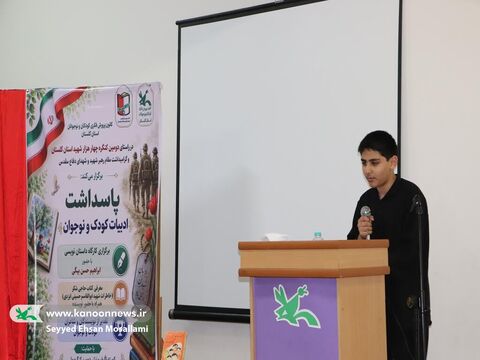 گلستان