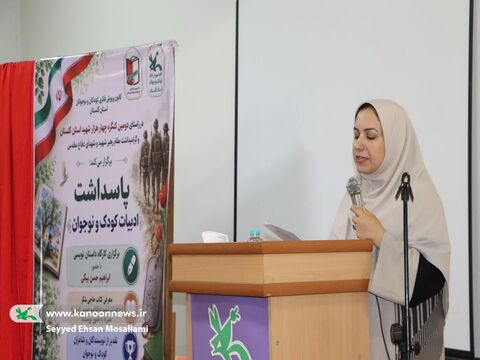 گلستان