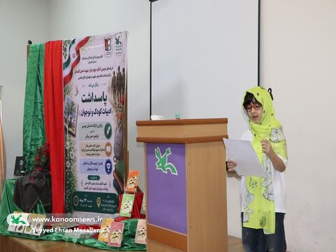 گلستان