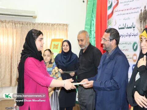 گلستان