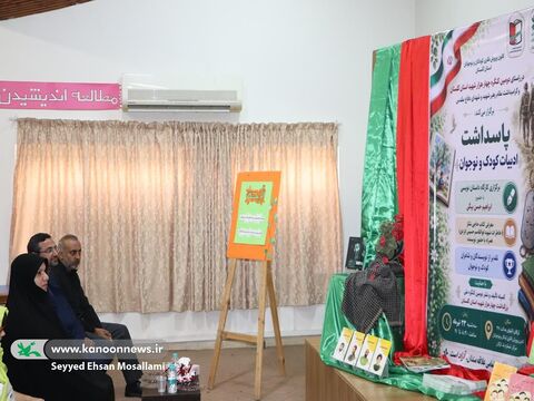 گلستان